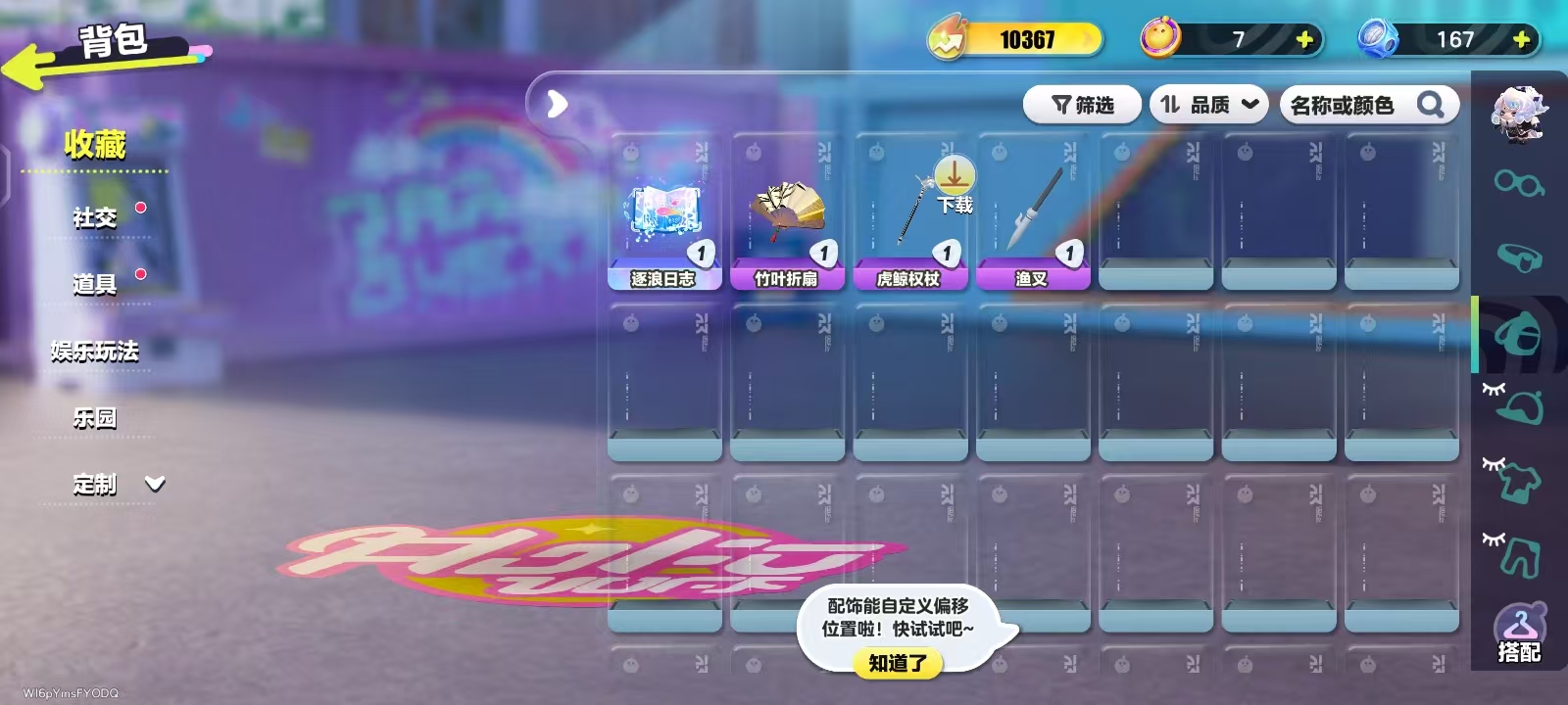 DZKM40255蛋仔派对账号详情图5