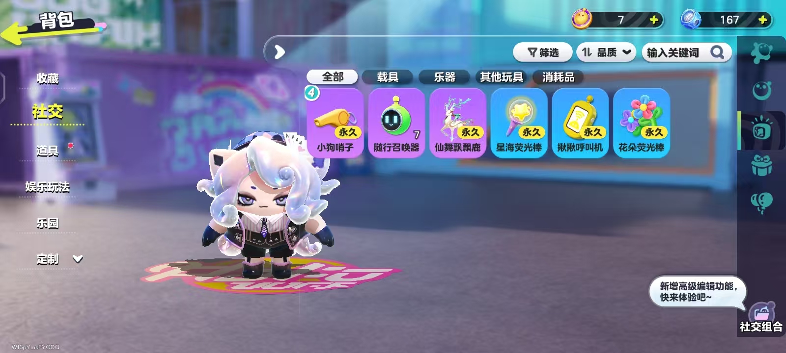 DZKM40255蛋仔派对账号详情图8