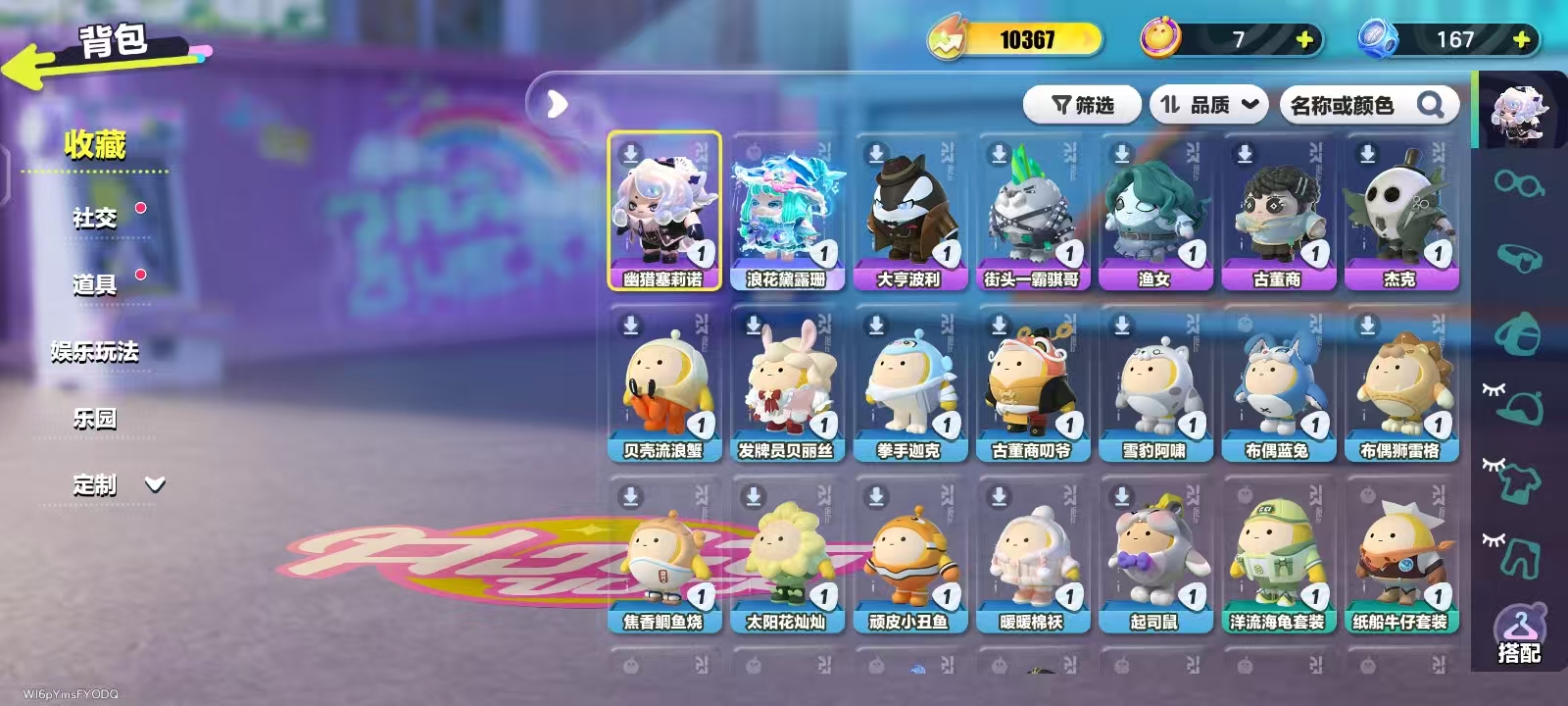 DZKM40255蛋仔派对账号详情图2