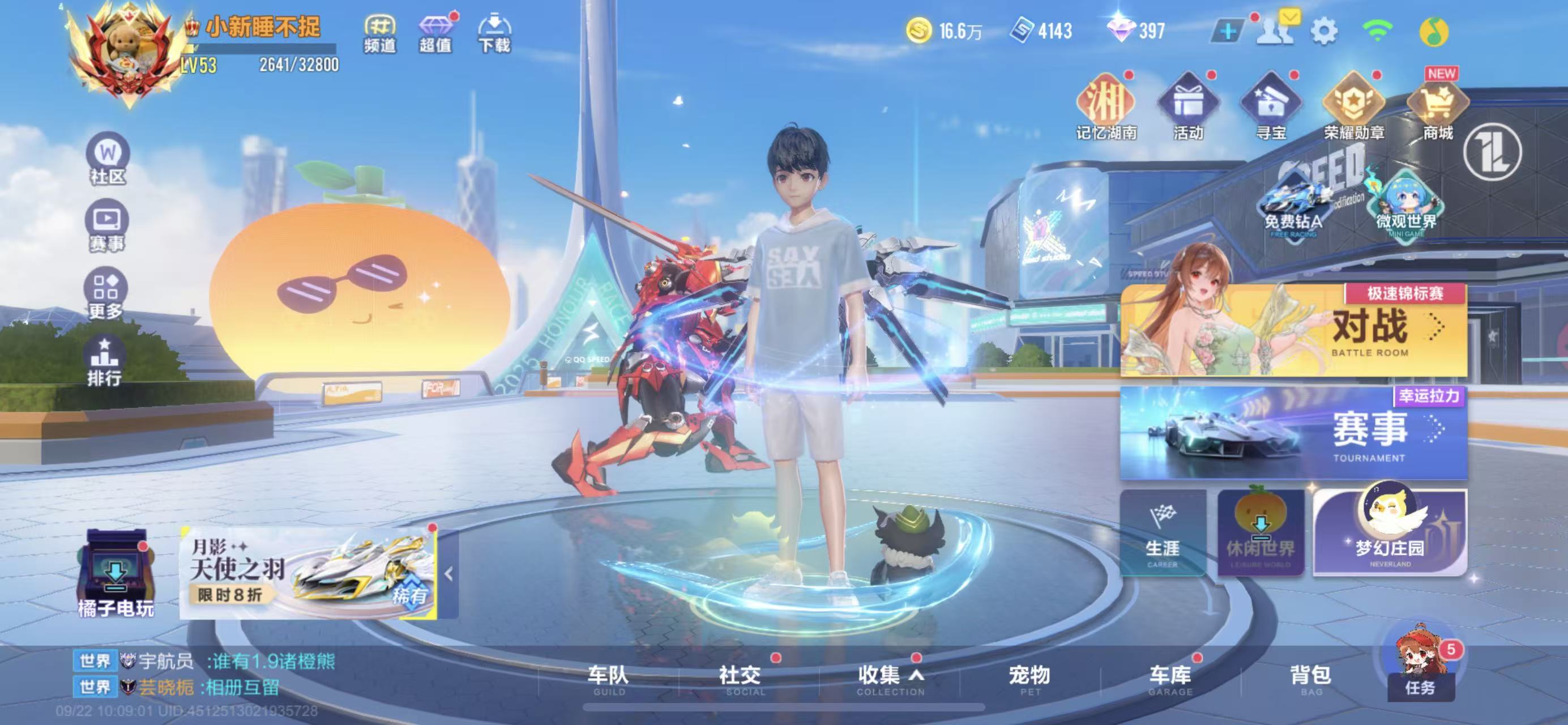 FCSCMW35031QQ飞车手游账号详情图3