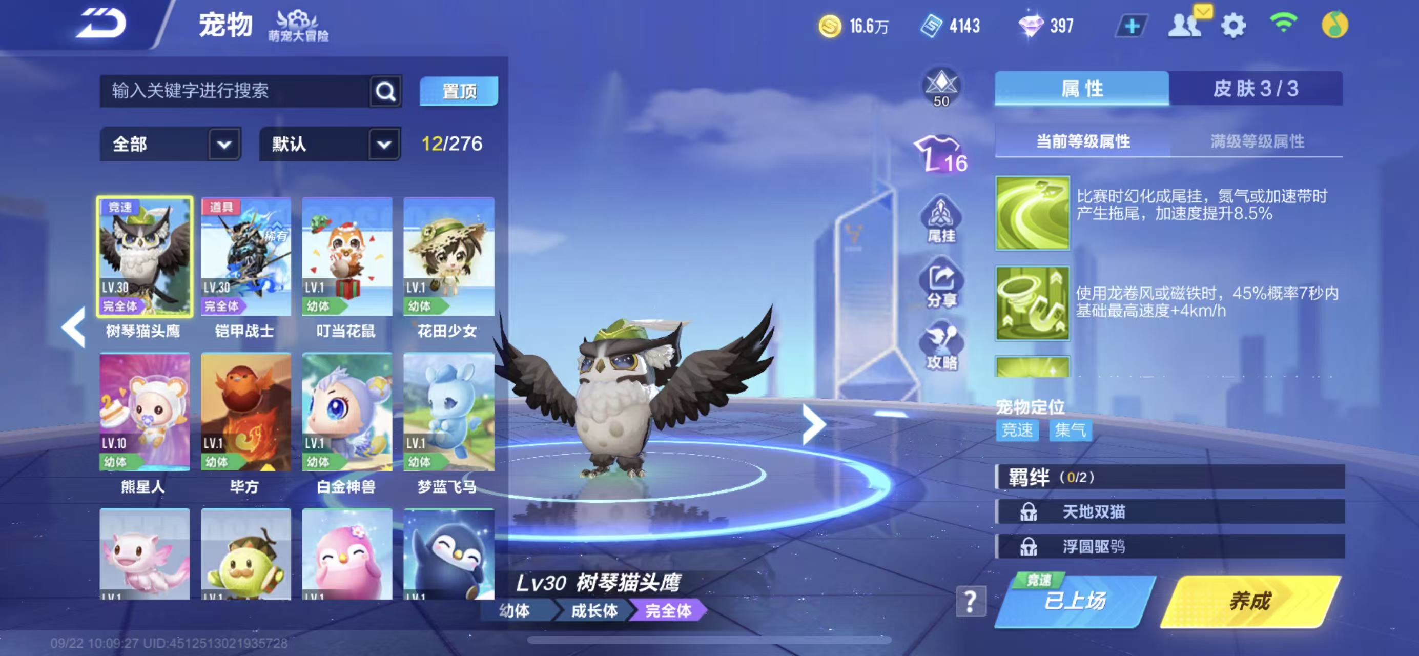 FCSCMW35031QQ飞车手游账号详情图9