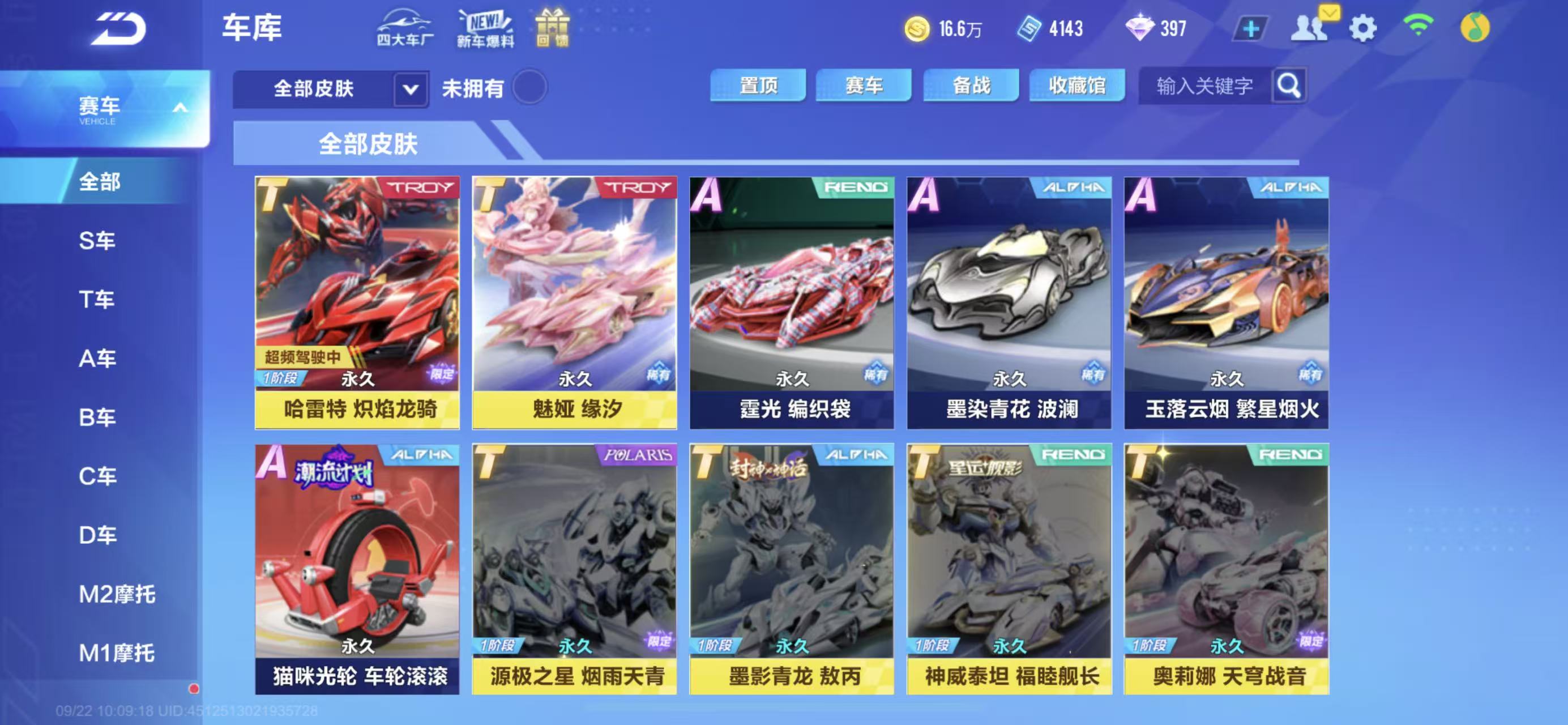 FCSCMW35031QQ飞车手游账号详情图10