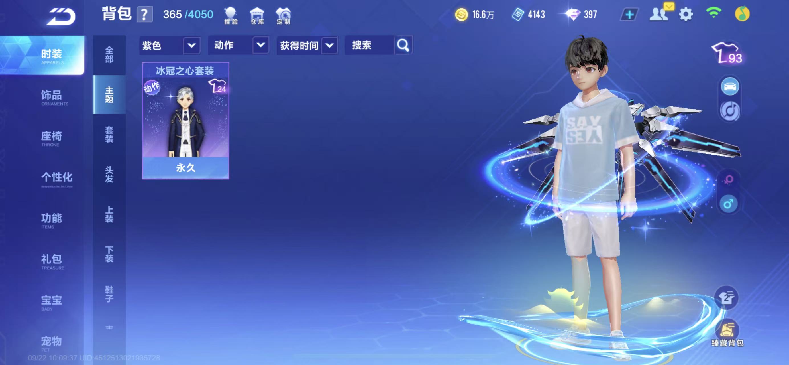 FCSCMW35031QQ飞车手游账号详情图6