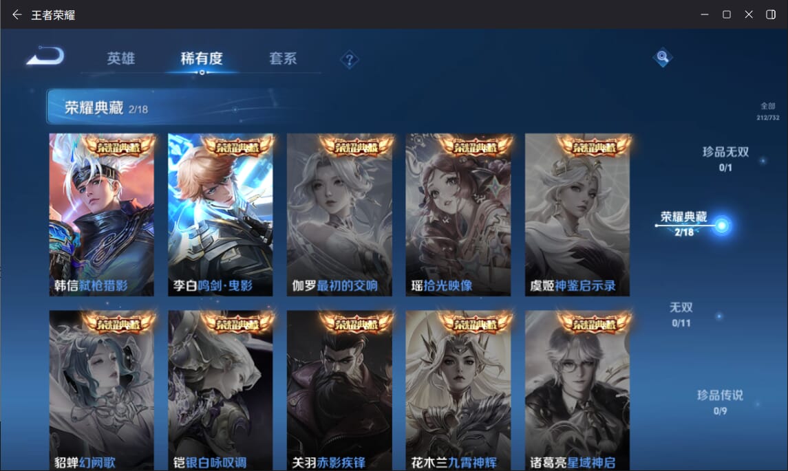WZQM3284974王者荣耀账号详情图5 WZQM3284974王者荣耀账号详情图5