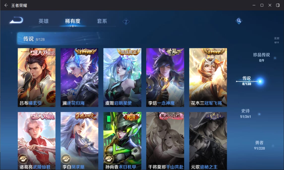 WZQM3284974王者荣耀账号详情图6 WZQM3284974王者荣耀账号详情图6