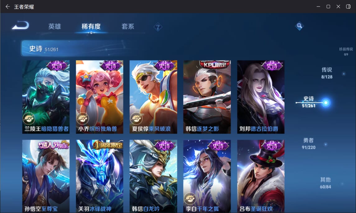 WZQM3284974王者荣耀账号详情图13 WZQM3284974王者荣耀账号详情图13