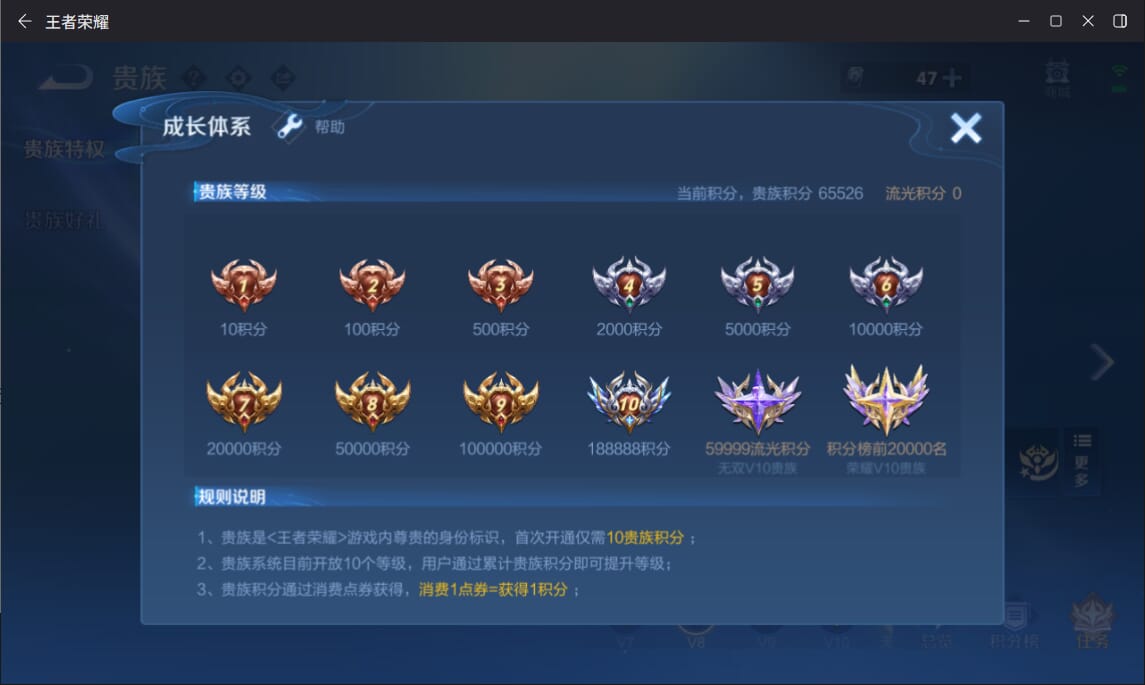 WZQM3284974王者荣耀账号详情图12 WZQM3284974王者荣耀账号详情图12