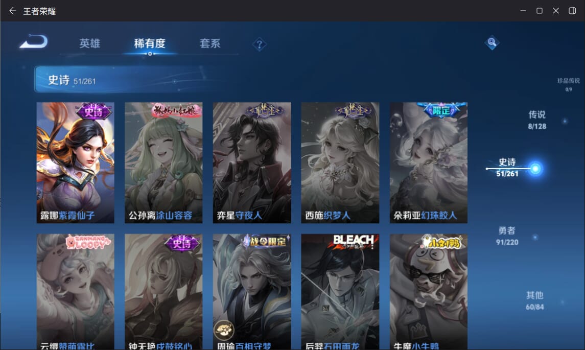 WZQM3284974王者荣耀账号详情图14 WZQM3284974王者荣耀账号详情图14