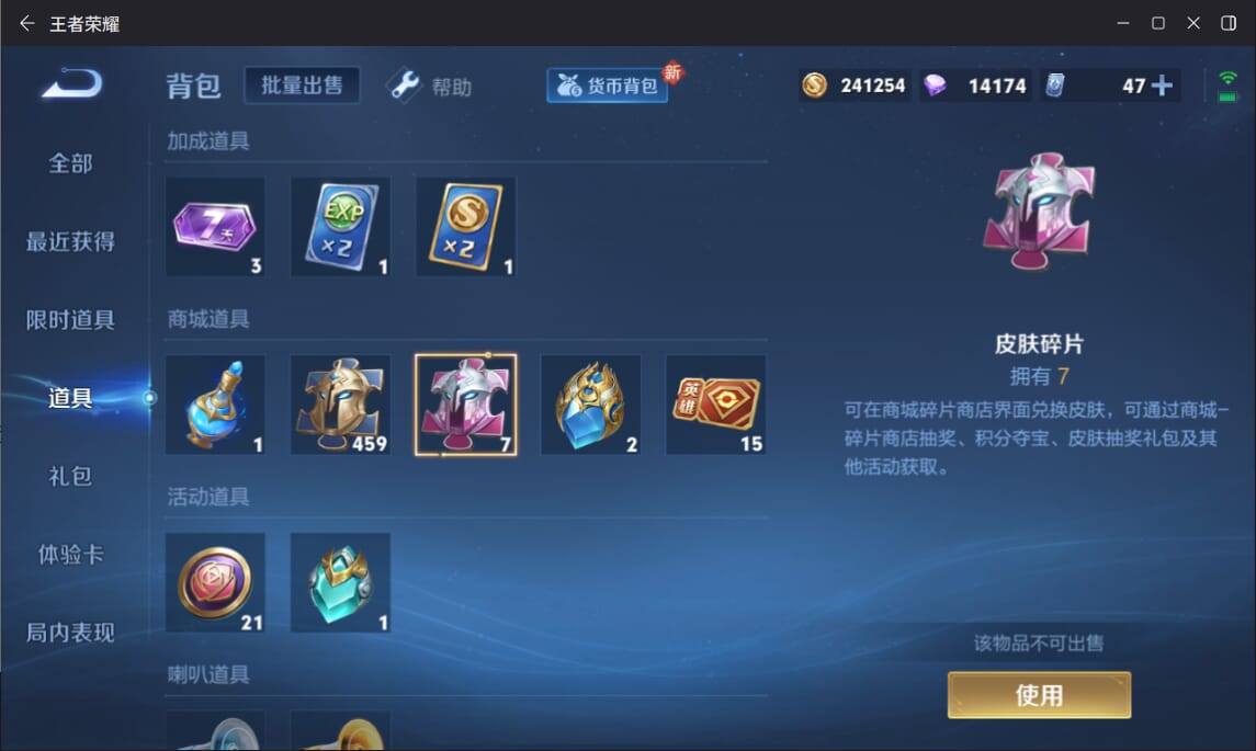 WZQM3284974王者荣耀账号详情图11 WZQM3284974王者荣耀账号详情图11