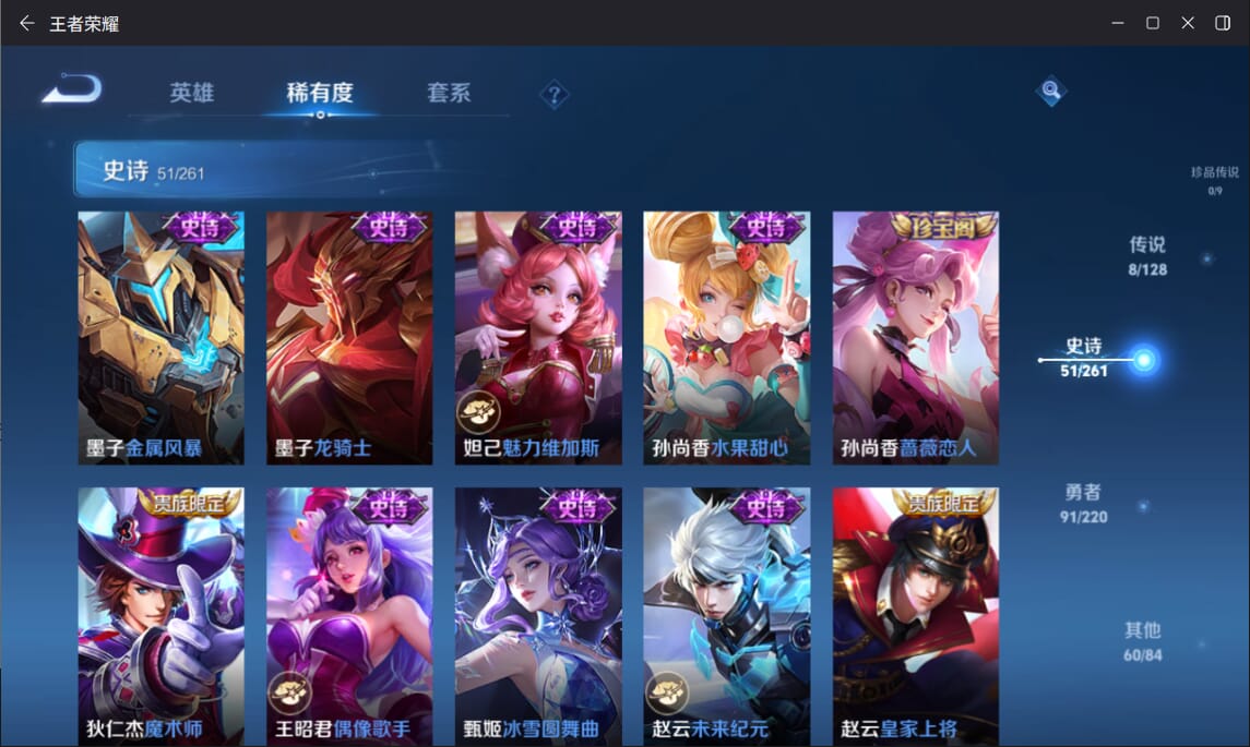 WZQM3284974王者荣耀账号详情图15 WZQM3284974王者荣耀账号详情图15