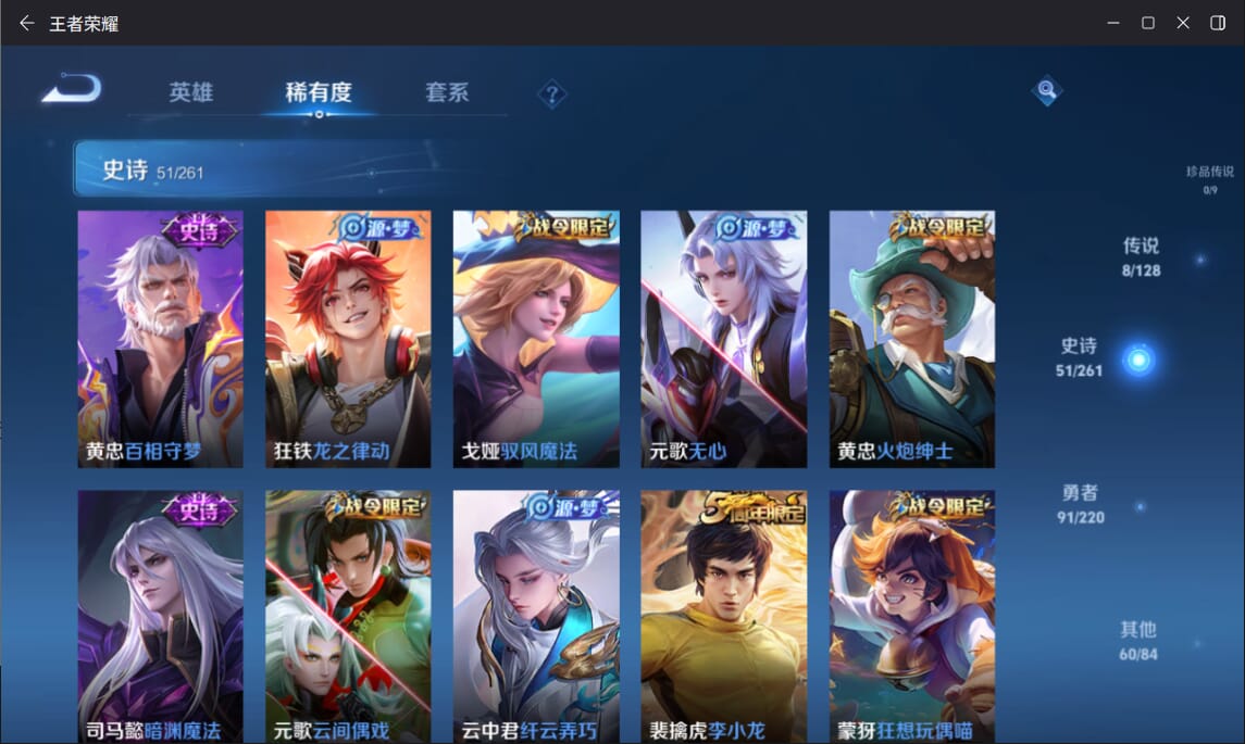 WZQM3284974王者荣耀账号详情图7 WZQM3284974王者荣耀账号详情图7