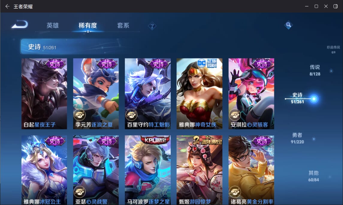 WZQM3284974王者荣耀账号详情图8 WZQM3284974王者荣耀账号详情图8