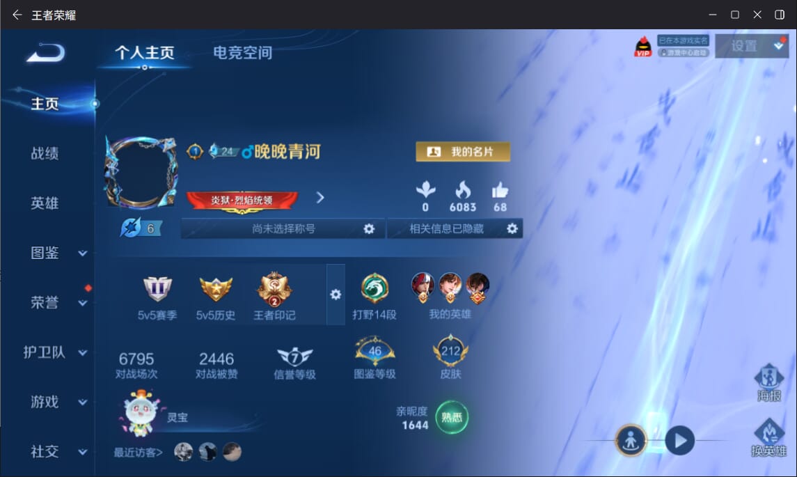 WZQM3284974王者荣耀账号详情图16 WZQM3284974王者荣耀账号详情图16