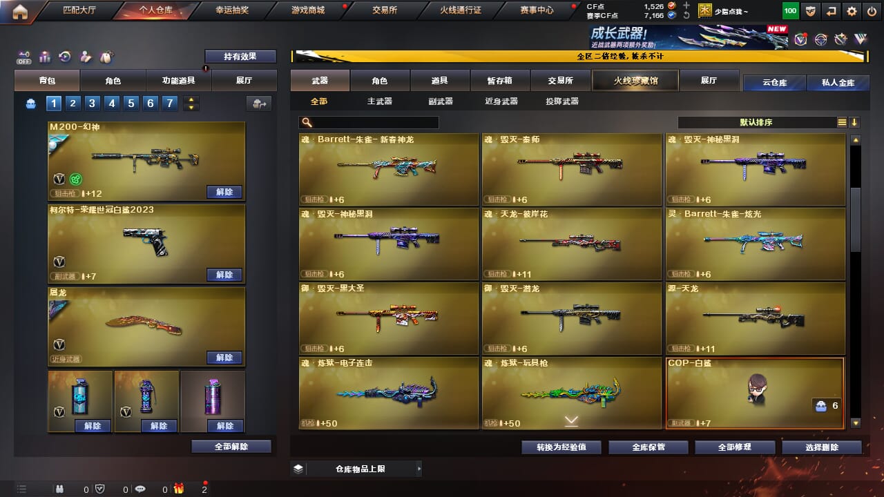 CFCMW334320穿越火线账号详情图14