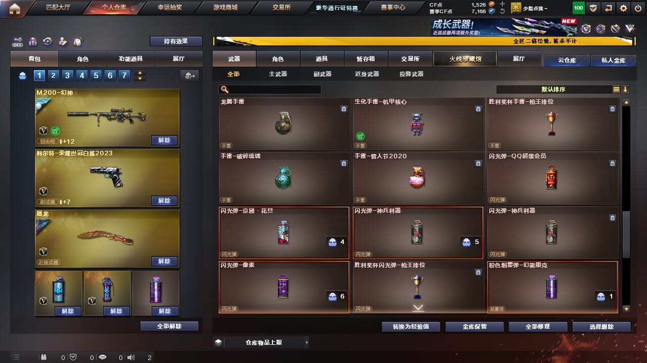CFCMW334320穿越火线账号详情图26