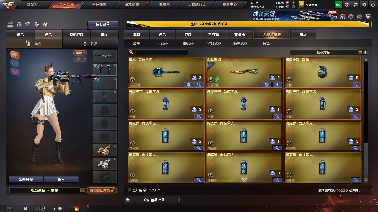 CFCMW334320穿越火线账号详情图5