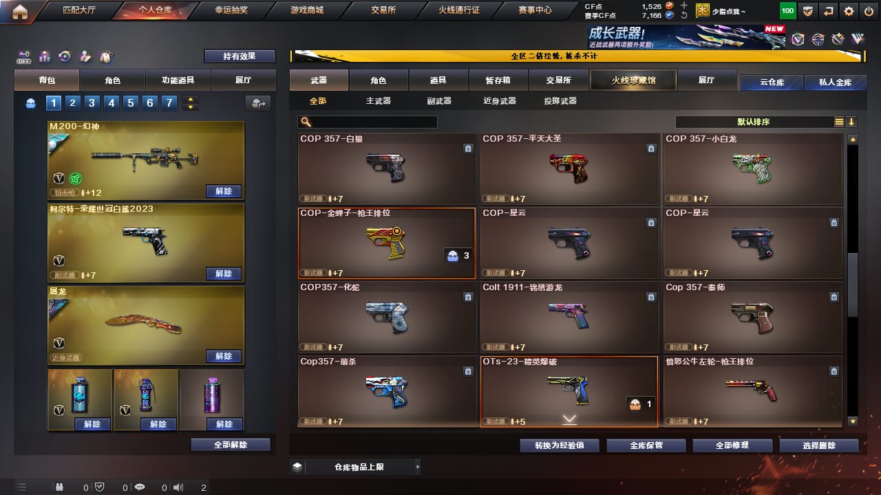 CFCMW334320穿越火线账号详情图22