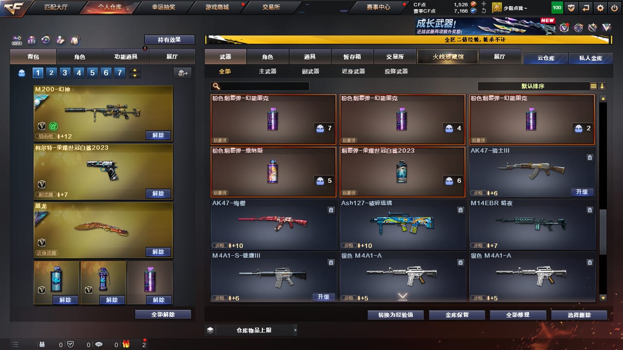 CFCMW334320穿越火线账号详情图27