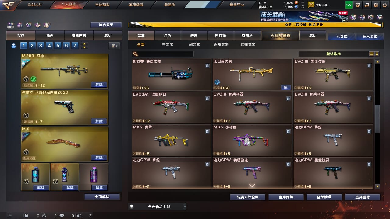 CFCMW334320穿越火线账号详情图20