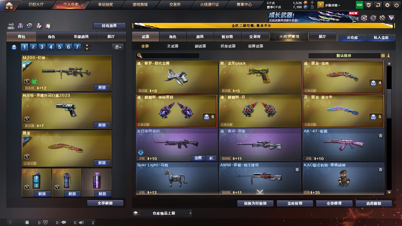 CFCMW334320穿越火线账号详情图15