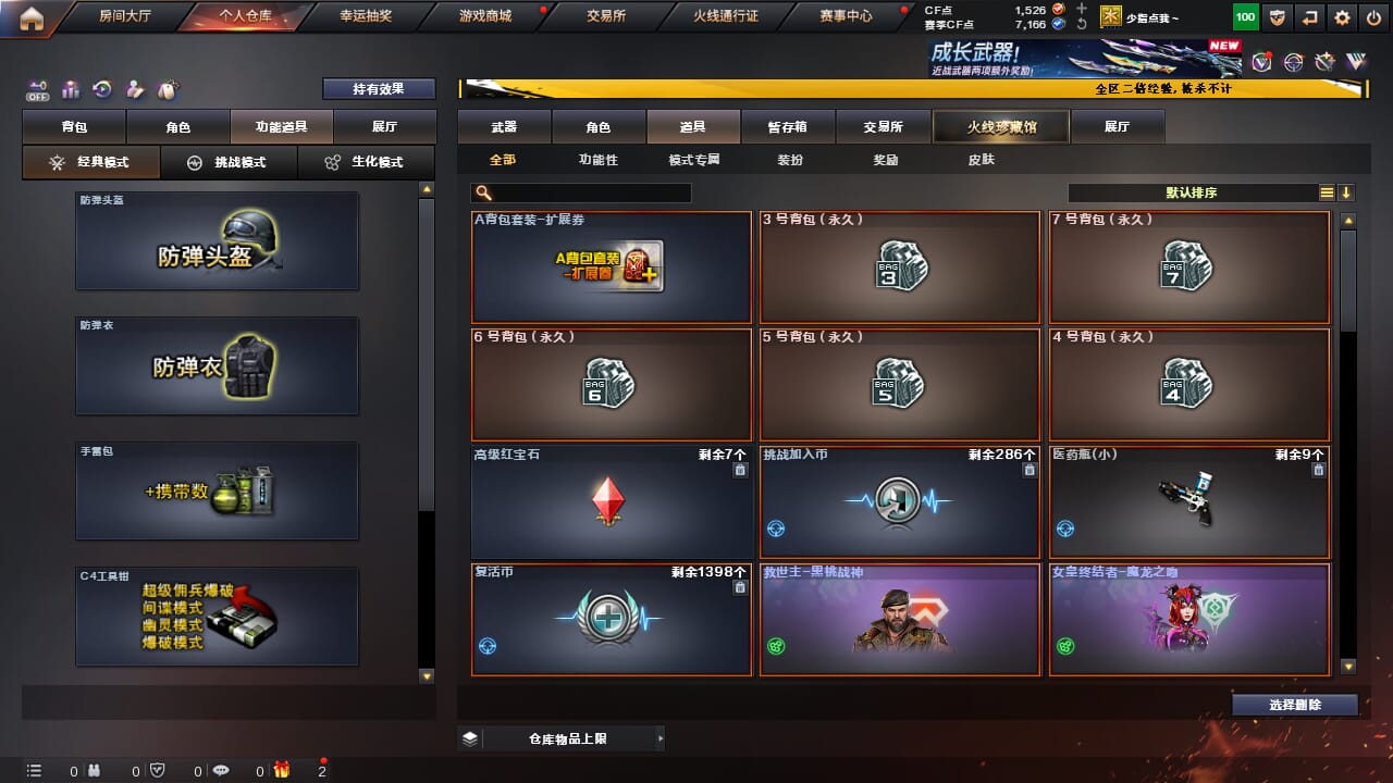 CFCMW334320穿越火线账号详情图32