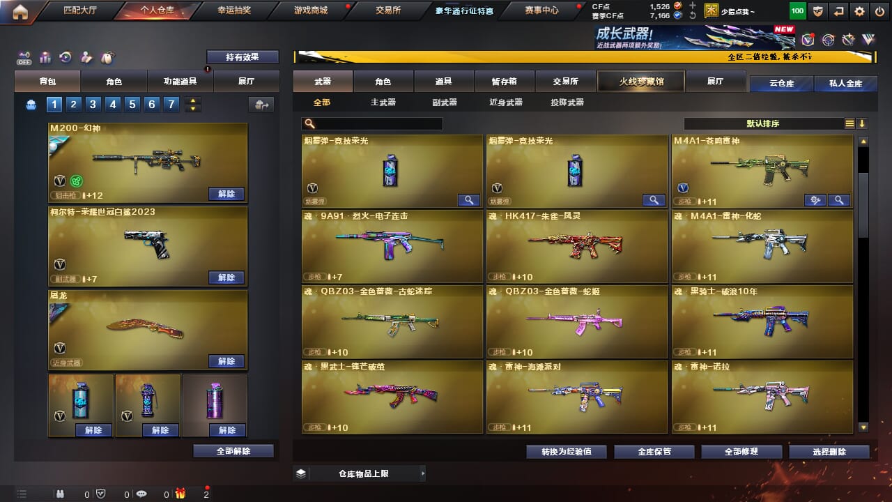 CFCMW334320穿越火线账号详情图12