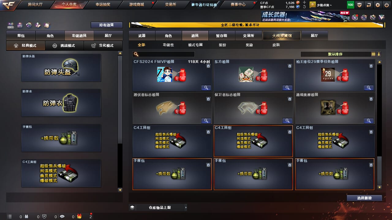 CFCMW334320穿越火线账号详情图36