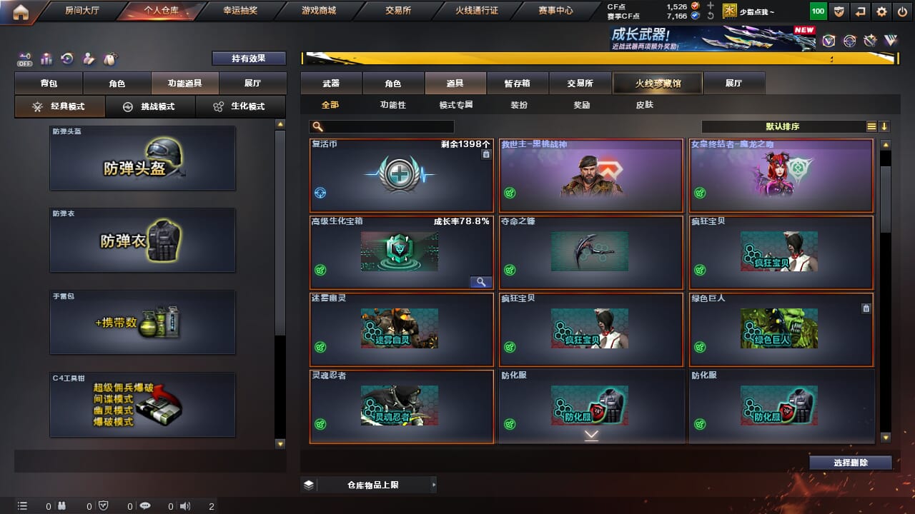 CFCMW334320穿越火线账号详情图33