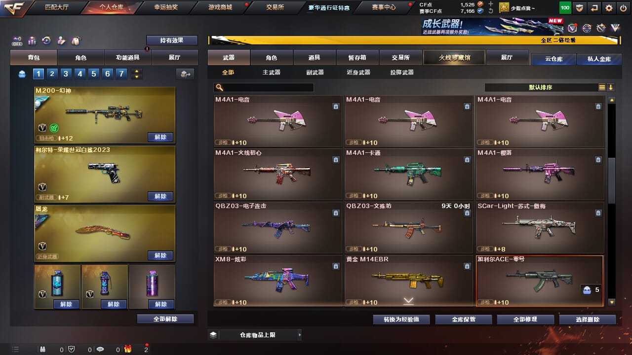 CFCMW334320穿越火线账号详情图18