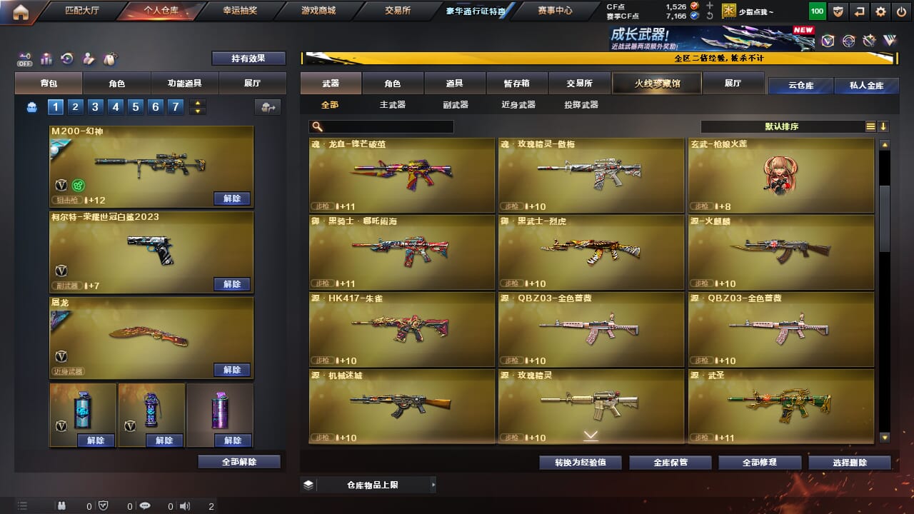CFCMW334320穿越火线账号详情图13