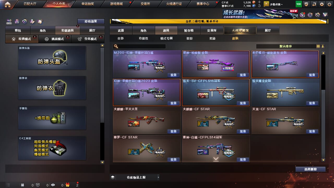 CFCMW334320穿越火线账号详情图10