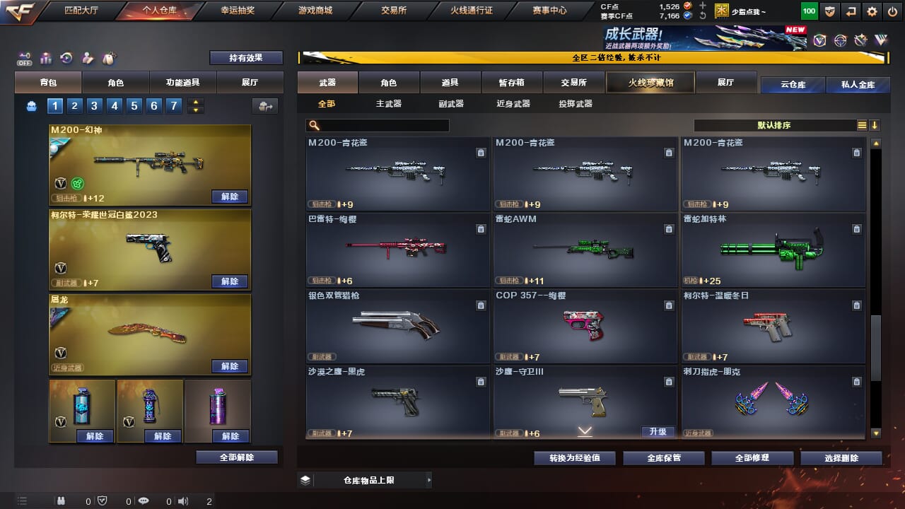 CFCMW334320穿越火线账号详情图29