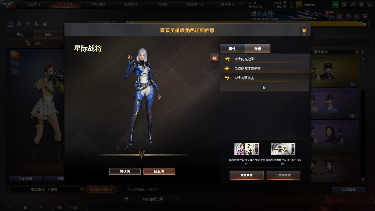 CFCMW334320穿越火线账号详情图9