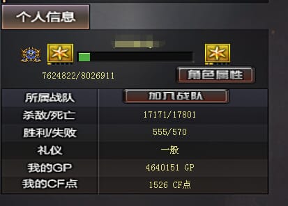 CFCMW334320穿越火线账号详情图40