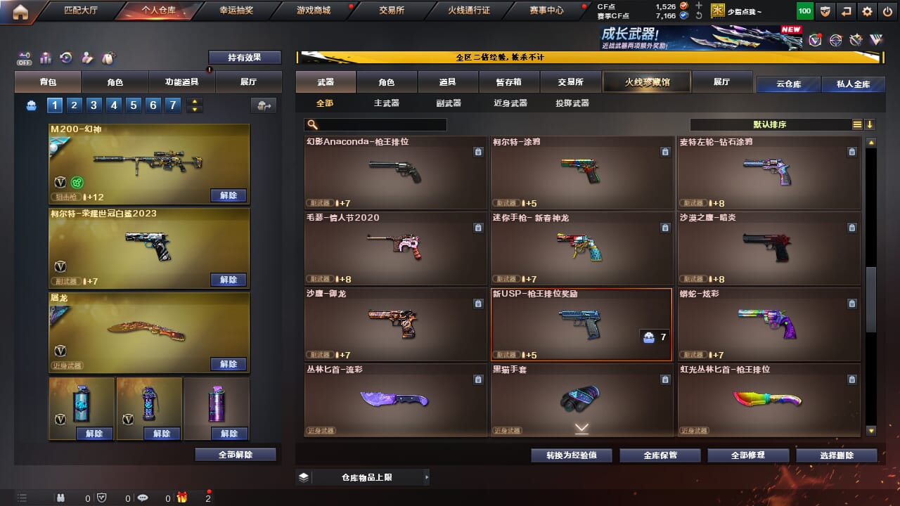 CFCMW334320穿越火线账号详情图23