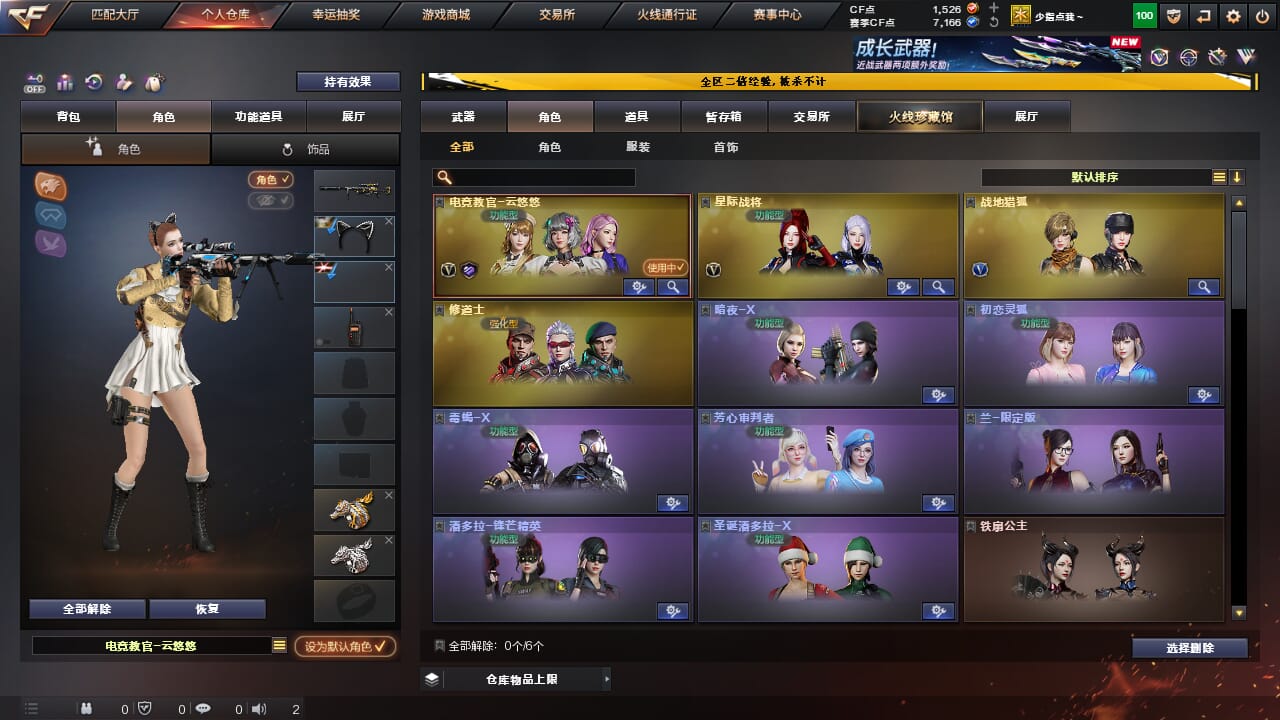 CFCMW334320穿越火线账号详情图11