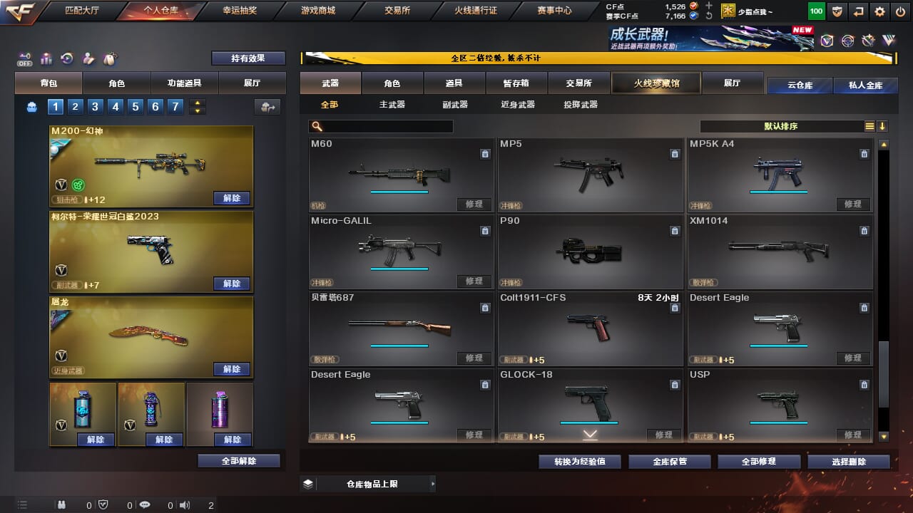 CFCMW334320穿越火线账号详情图30