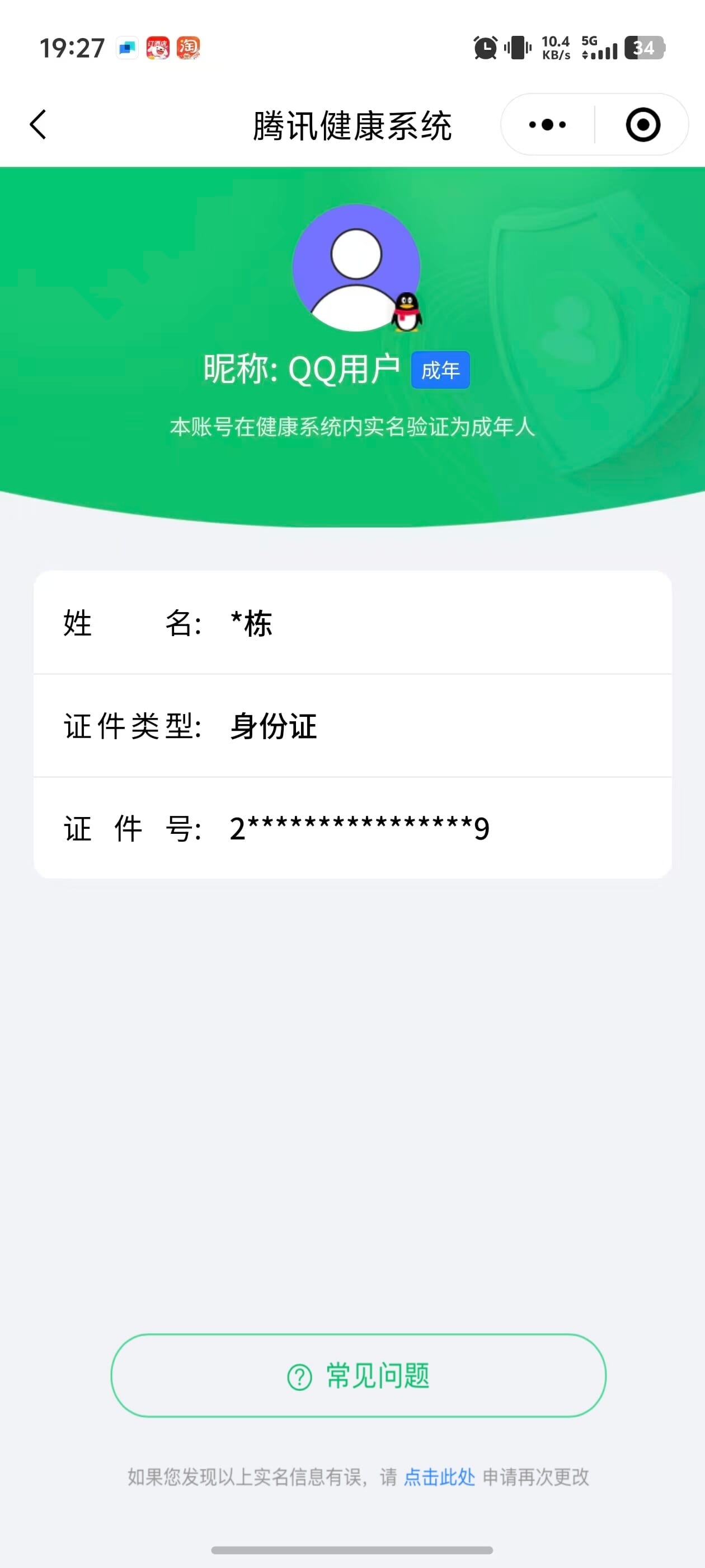 CFCMW334320穿越火线账号详情图41