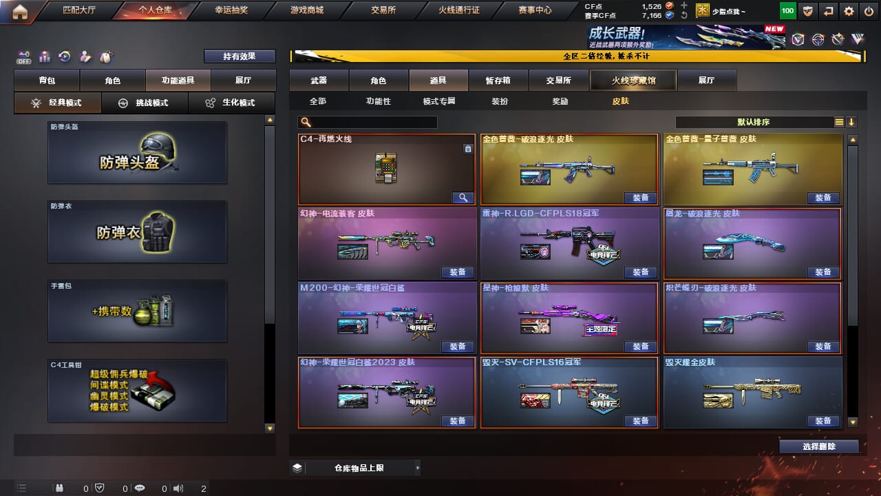 CFCMW334320穿越火线账号详情图8