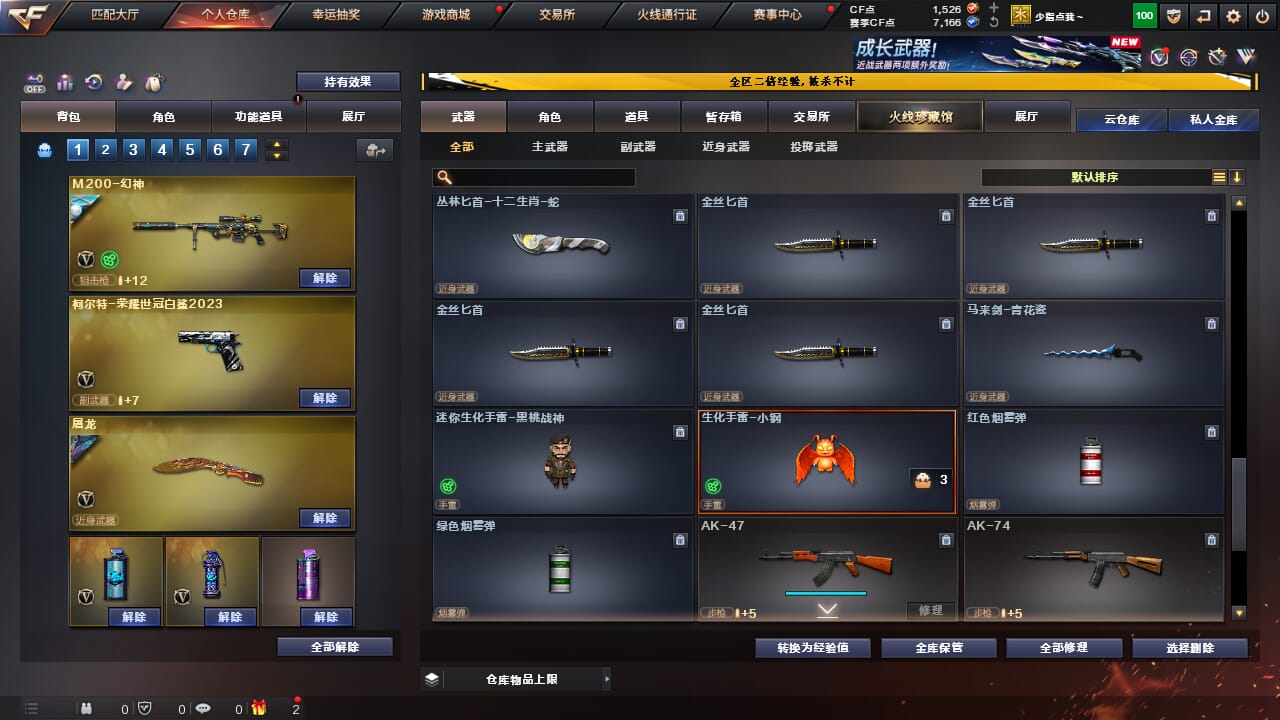 CFCMW334320穿越火线账号详情图28