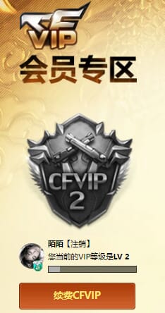 CFCMW334320穿越火线账号详情图38
