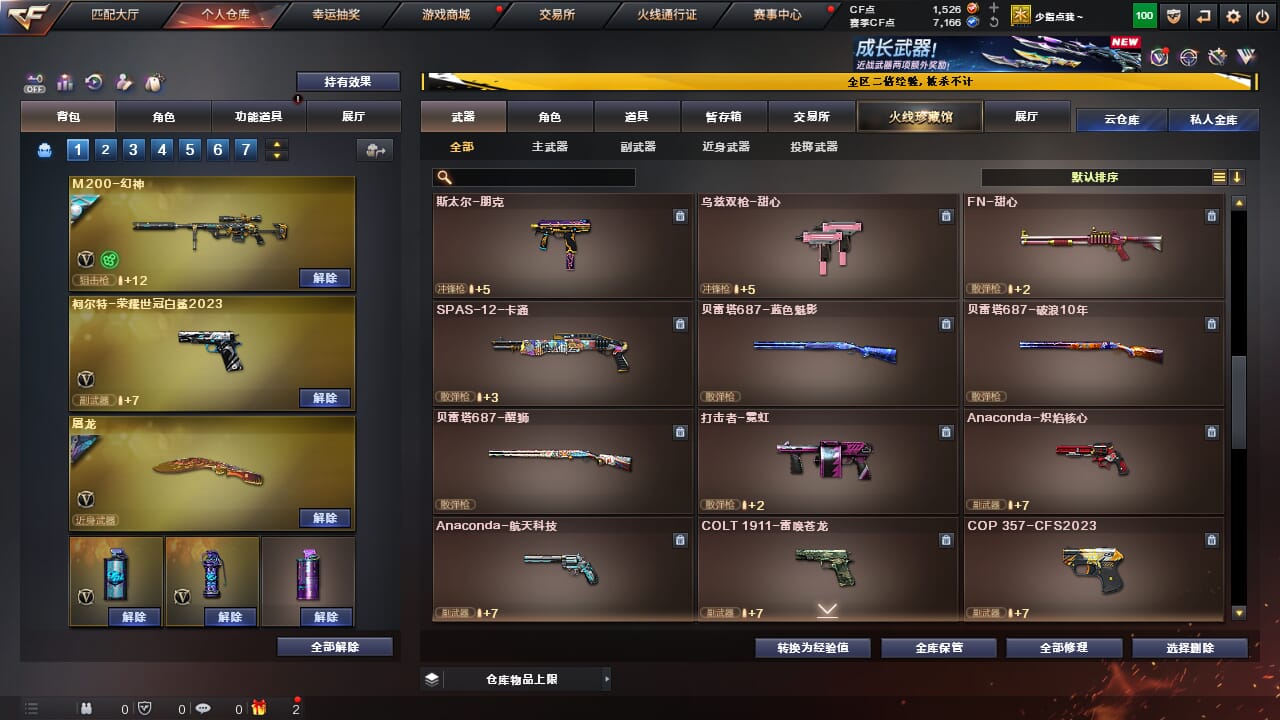CFCMW334320穿越火线账号详情图21