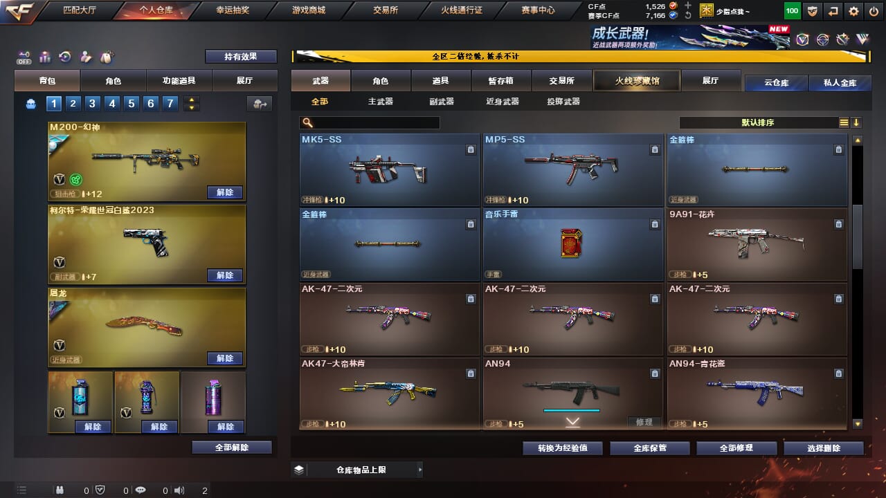 CFCMW334320穿越火线账号详情图17