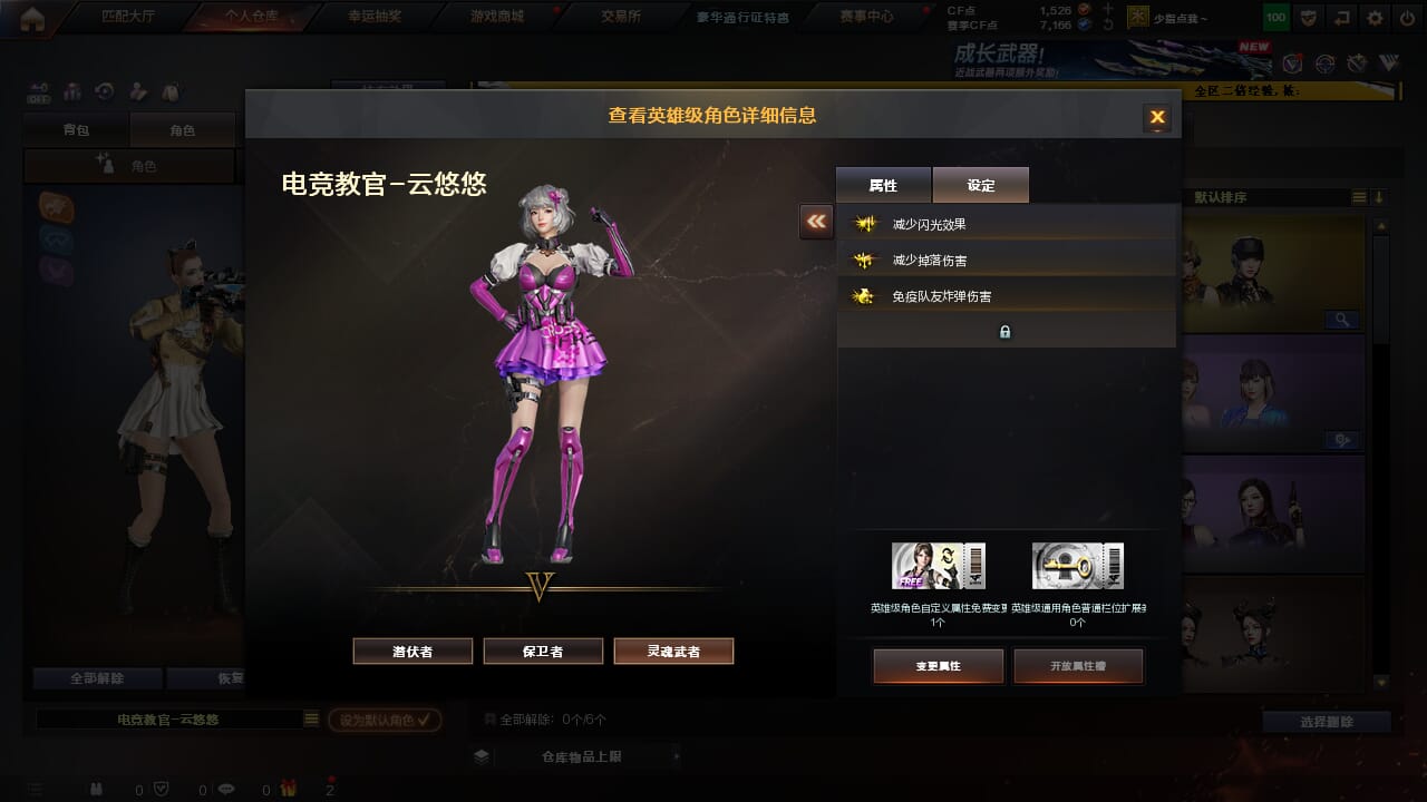 CFCMW334320穿越火线账号详情图7