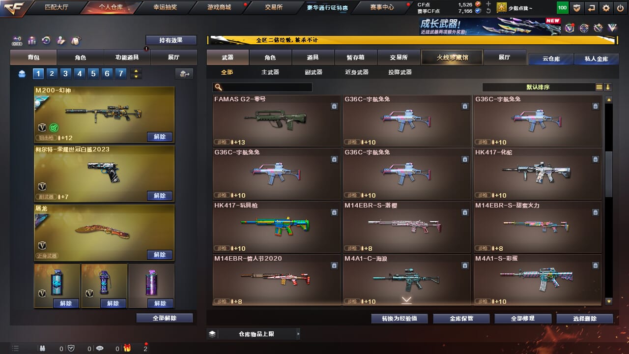 CFCMW334320穿越火线账号详情图16