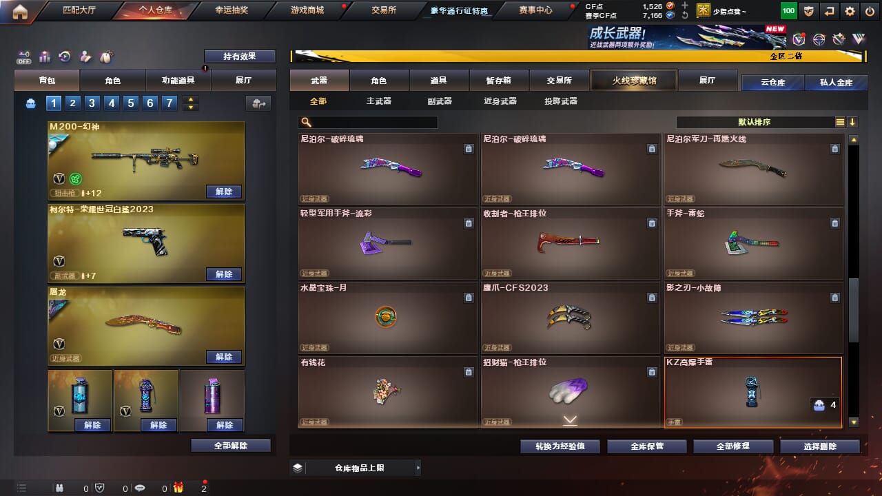 CFCMW334320穿越火线账号详情图25