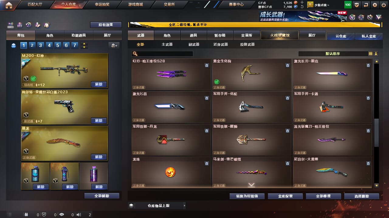 CFCMW334320穿越火线账号详情图24