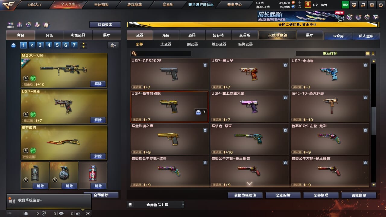 CFQM334336穿越火线账号详情图37