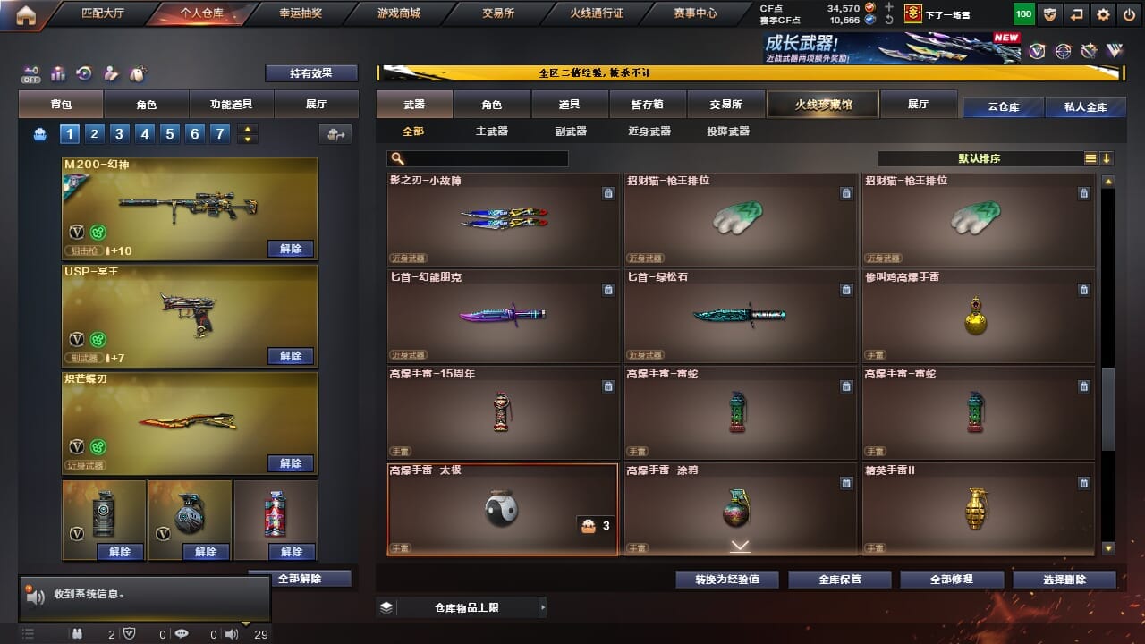 CFQM334336穿越火线账号详情图41