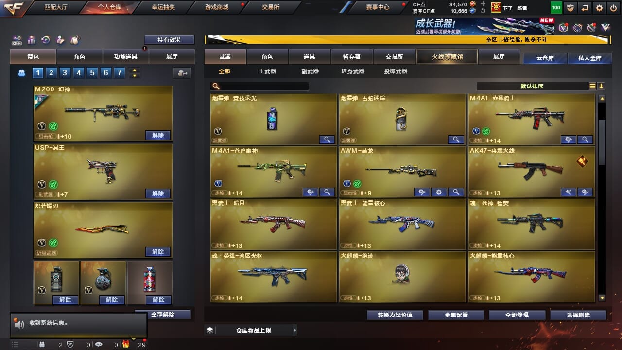 CFQM334336穿越火线账号详情图25